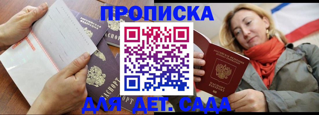 временная регистрация госуслуги в Новошахтинске