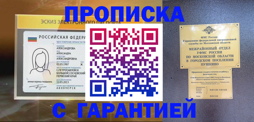 найти адрес прописки в Новошахтинске