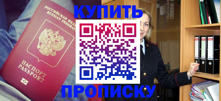регистрация в Новошахтинске