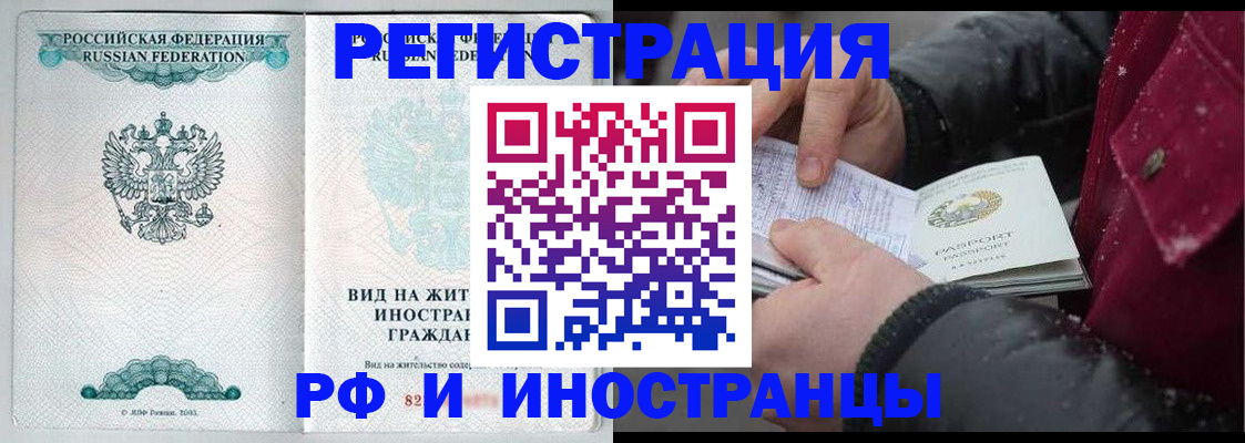 где прописаться в Новошахтинске